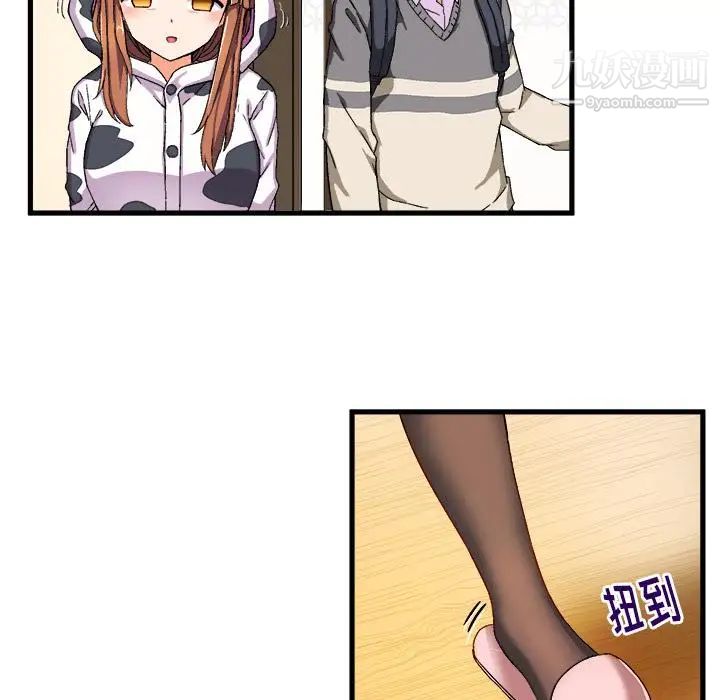 绘写你我的纯真第2话