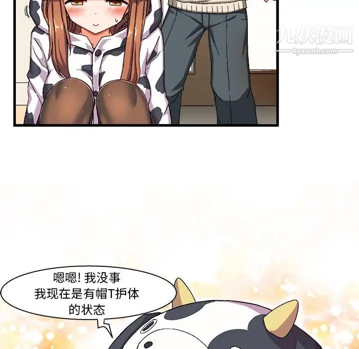 绘写你我的纯真第2话