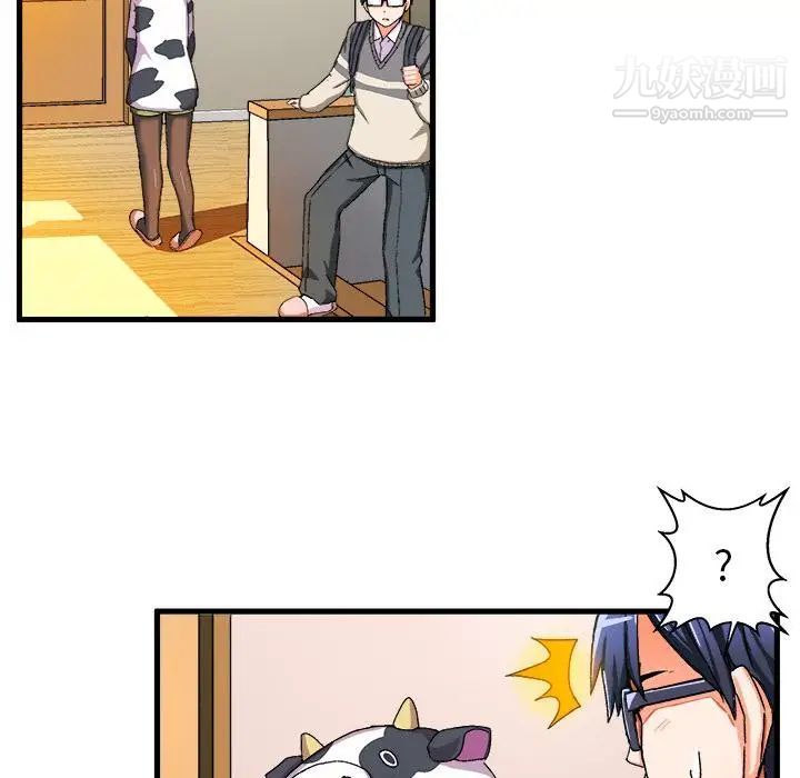 绘写你我的纯真第2话