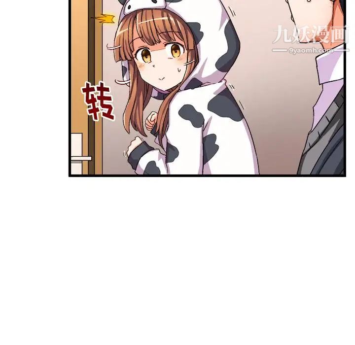 绘写你我的纯真第2话