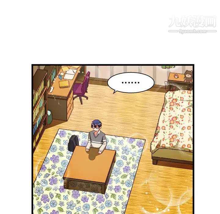 绘写你我的纯真第2话