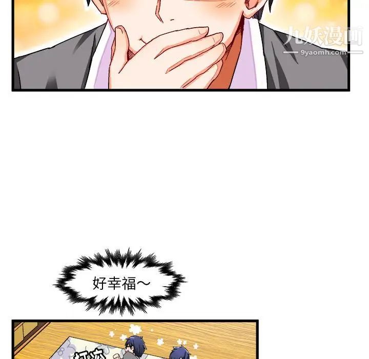 绘写你我的纯真第2话