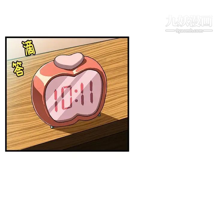 绘写你我的纯真第2话