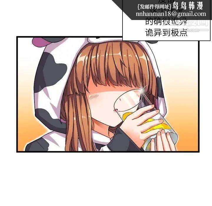 绘写你我的纯真第2话