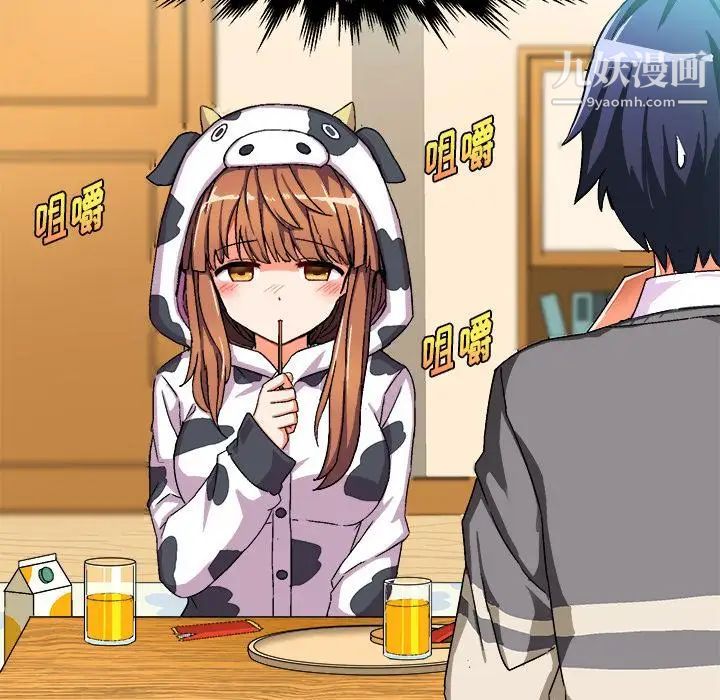 绘写你我的纯真第2话