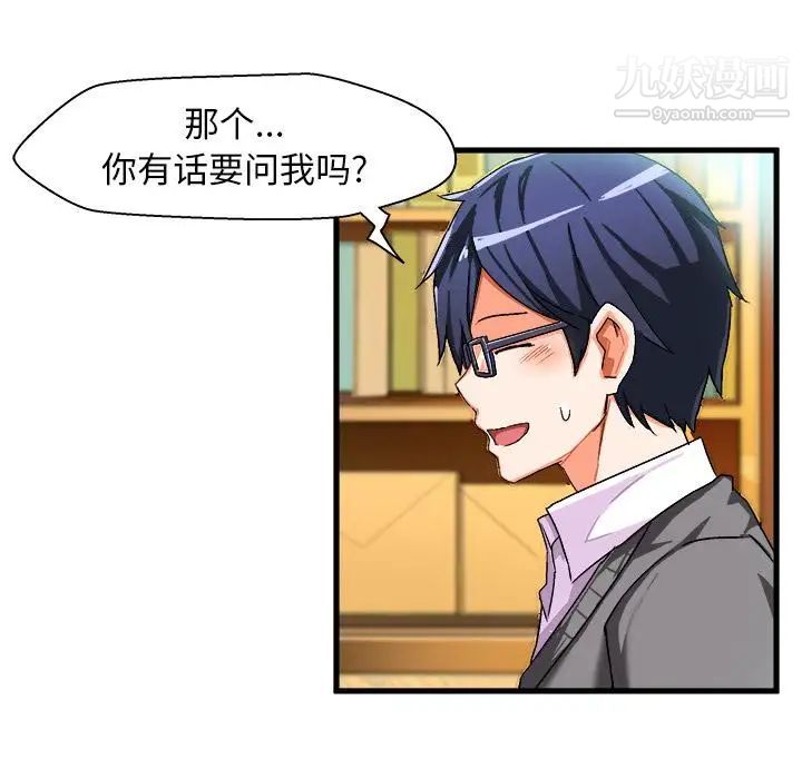 绘写你我的纯真第2话