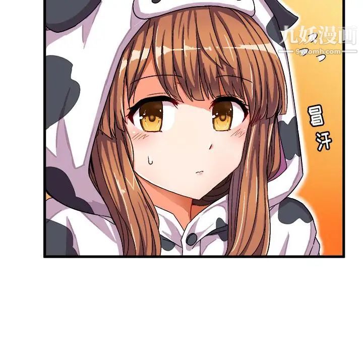 绘写你我的纯真第2话