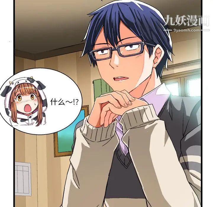 绘写你我的纯真第2话