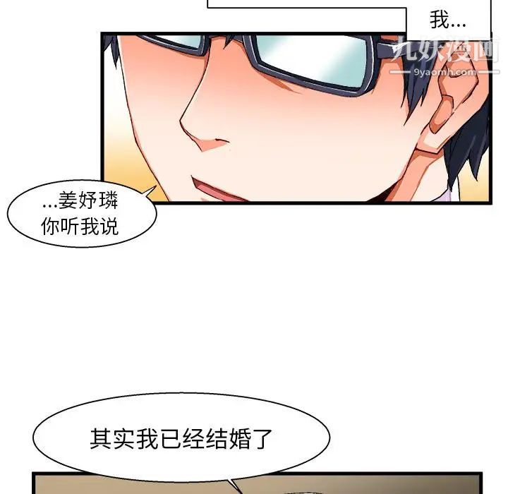 绘写你我的纯真第2话