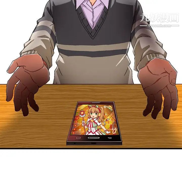 绘写你我的纯真第2话