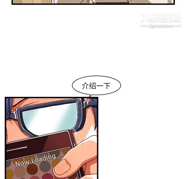 绘写你我的纯真第2话