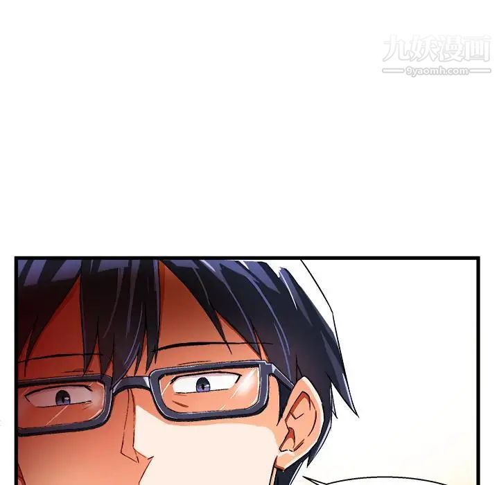 绘写你我的纯真第2话