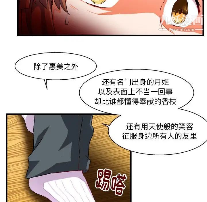 绘写你我的纯真第2话