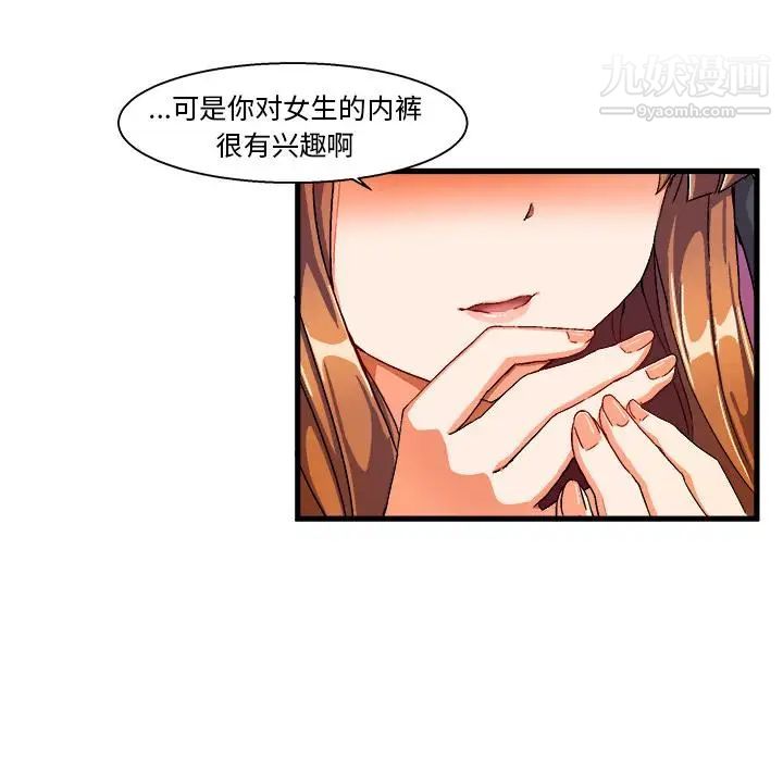 绘写你我的纯真第2话