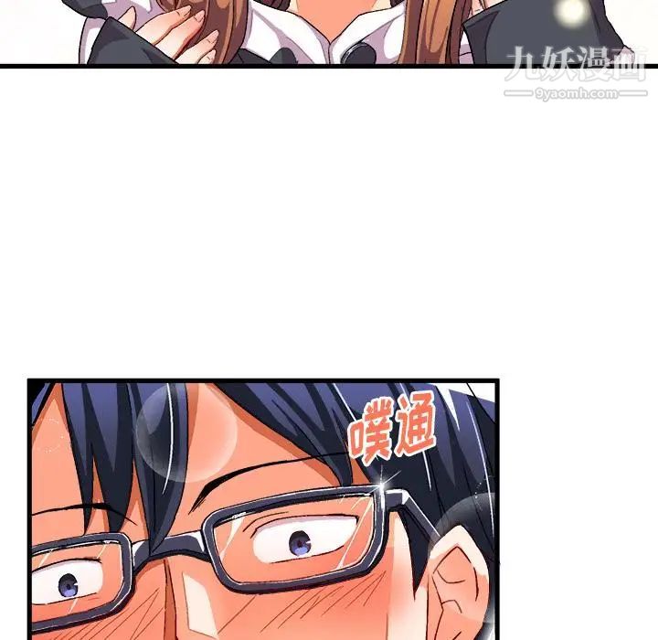 绘写你我的纯真第2话