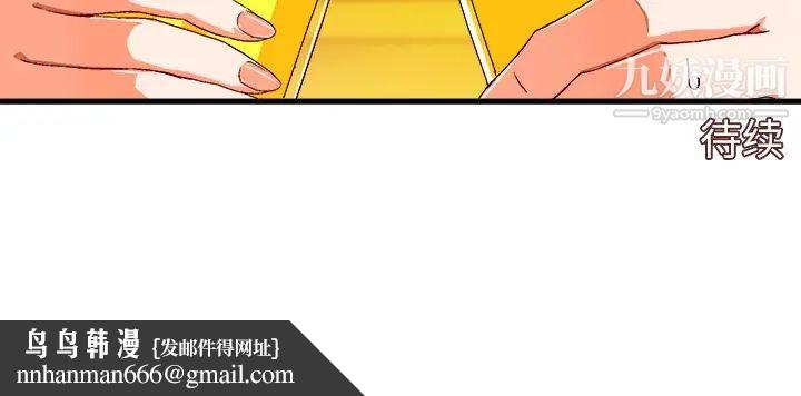 绘写你我的纯真第2话