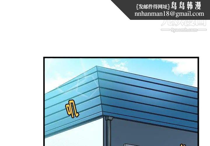 绘写你我的纯真第3话