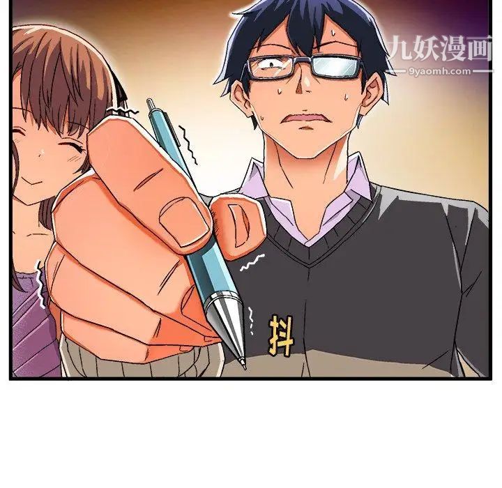 绘写你我的纯真第3话