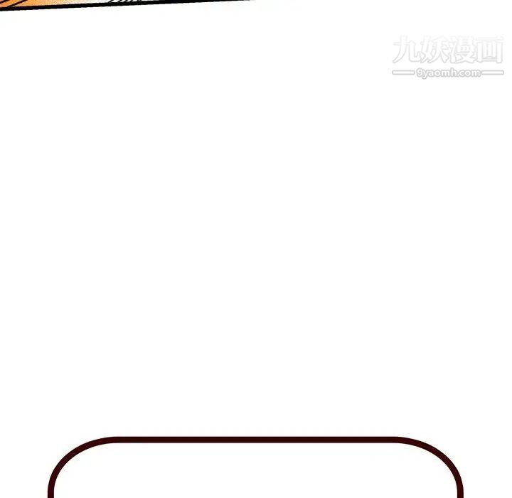 绘写你我的纯真第3话