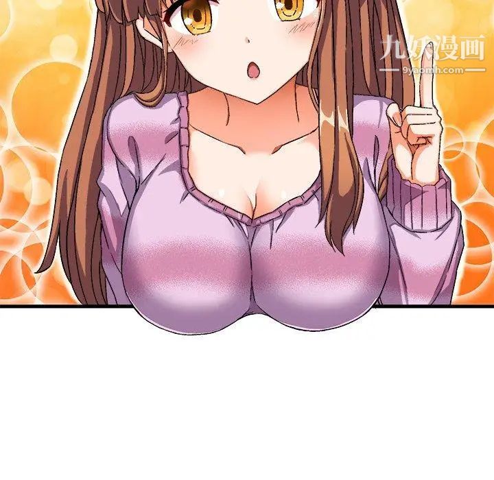 绘写你我的纯真第3话