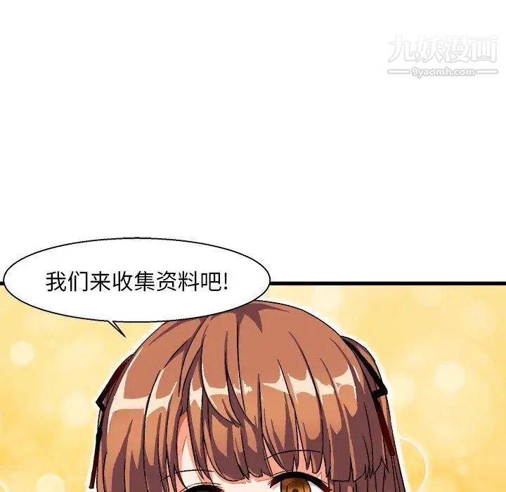 绘写你我的纯真第3话