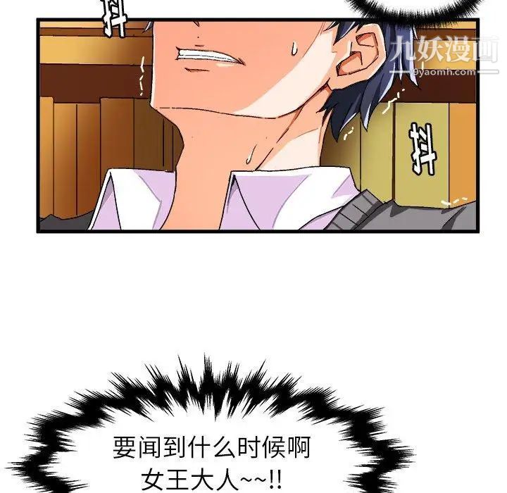 绘写你我的纯真第3话