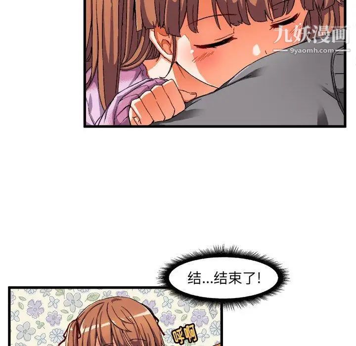 绘写你我的纯真第3话