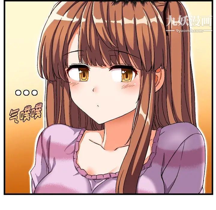 绘写你我的纯真第3话