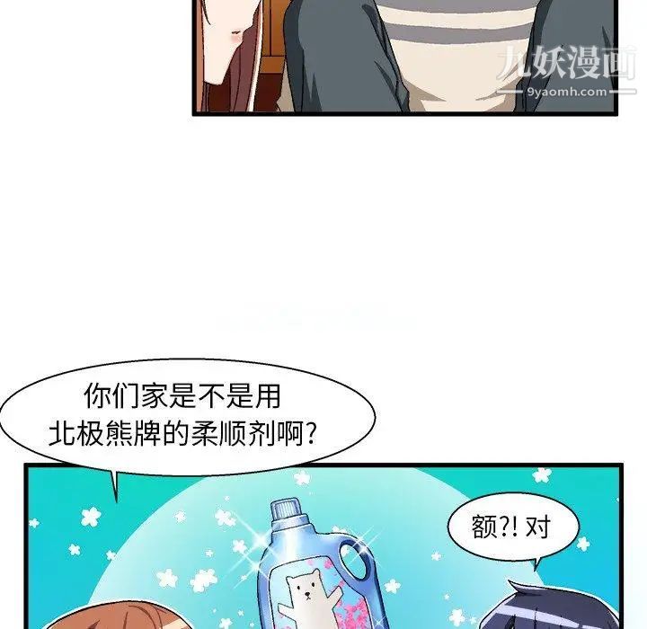 绘写你我的纯真第3话