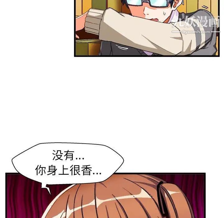 绘写你我的纯真第3话