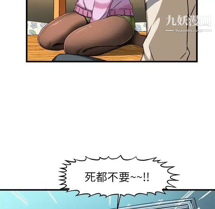 绘写你我的纯真第3话