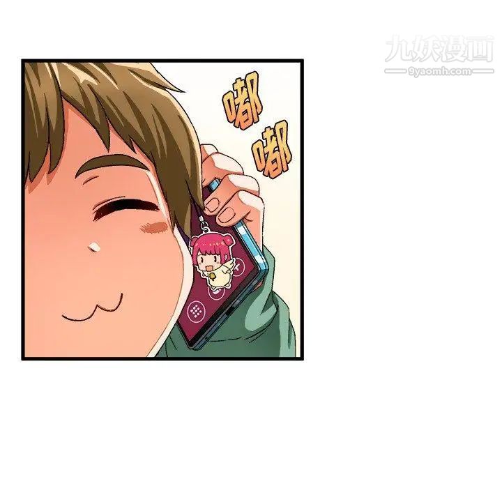 绘写你我的纯真第3话