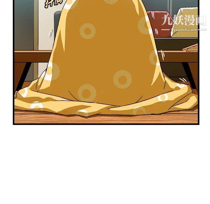 绘写你我的纯真第3话