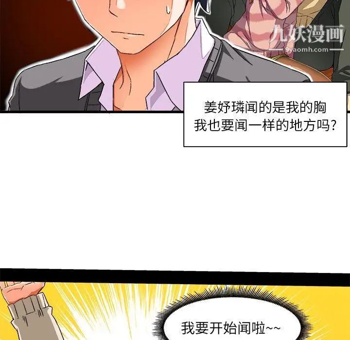 绘写你我的纯真第3话