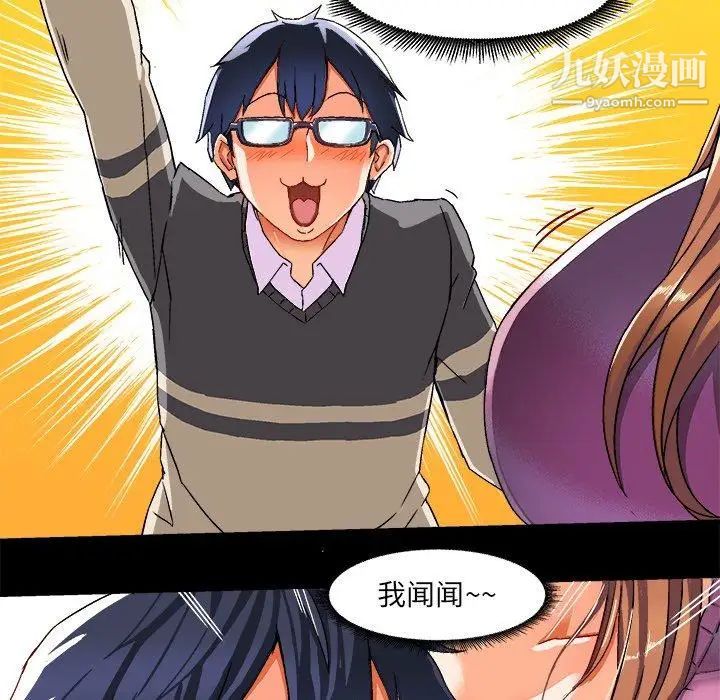 绘写你我的纯真第3话