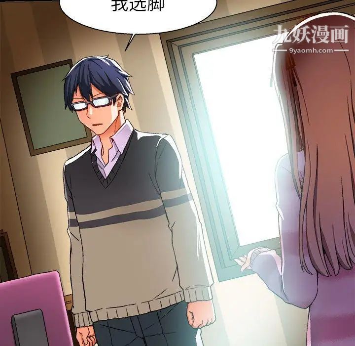 绘写你我的纯真第3话