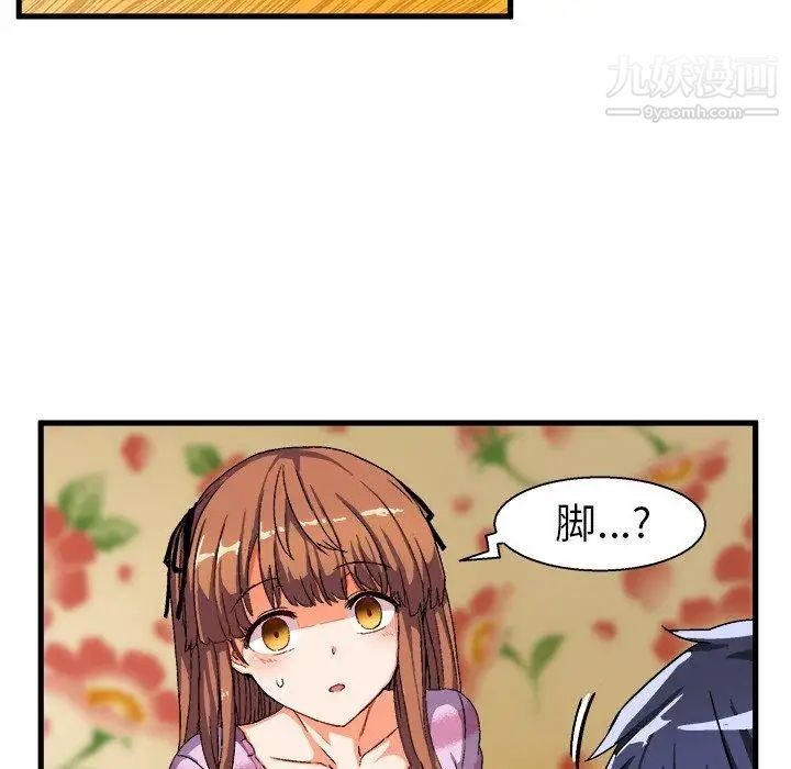 绘写你我的纯真第3话