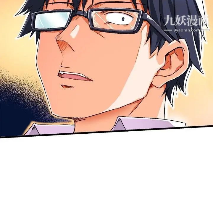 绘写你我的纯真第3话