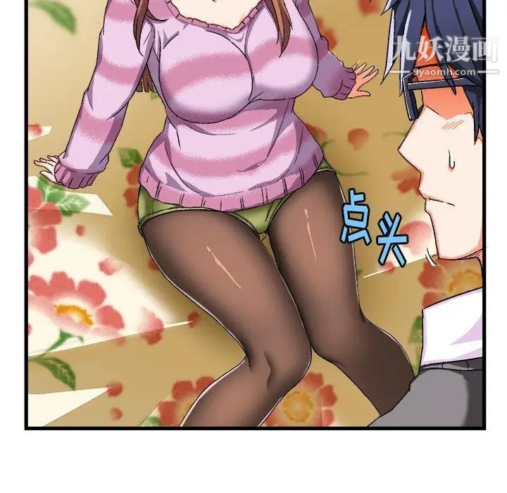 绘写你我的纯真第3话