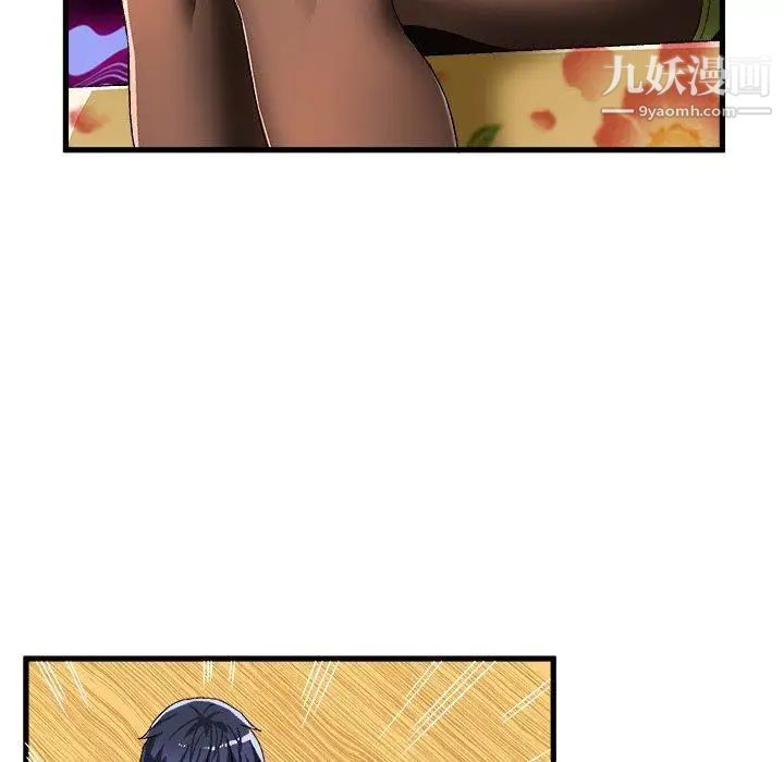 绘写你我的纯真第3话