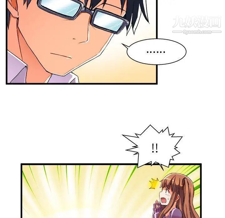 绘写你我的纯真第3话