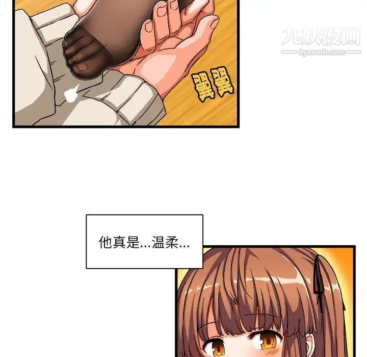 绘写你我的纯真第3话