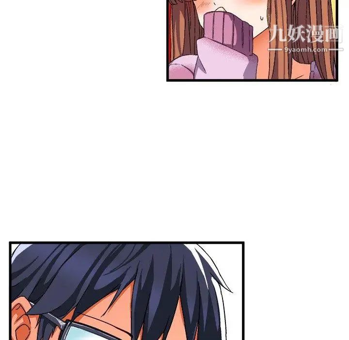 绘写你我的纯真第3话