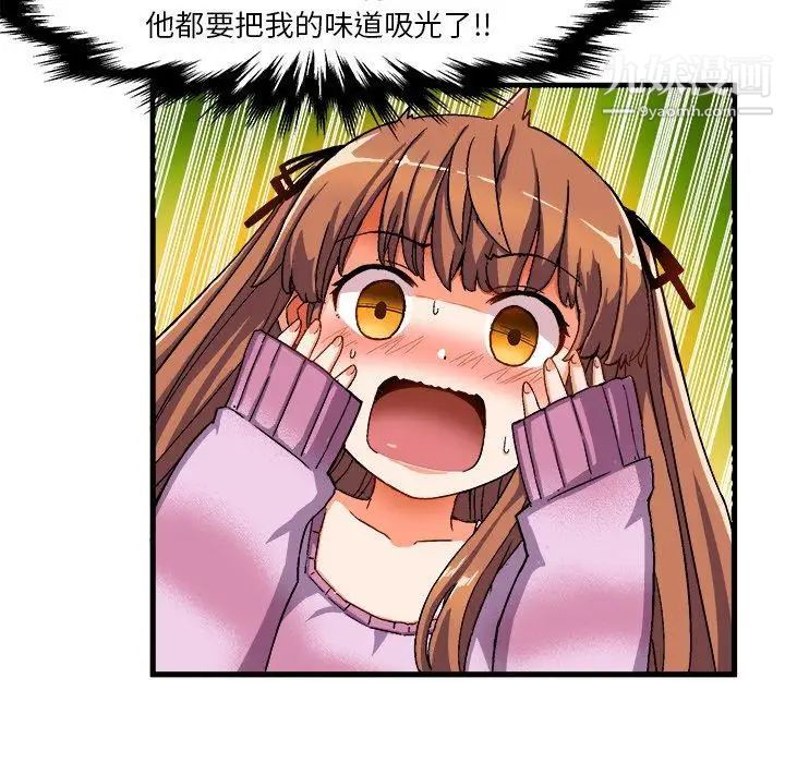 绘写你我的纯真第3话