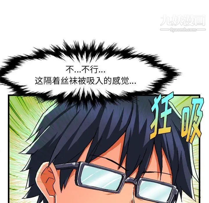 绘写你我的纯真第3话