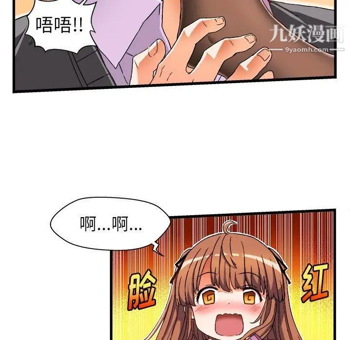 绘写你我的纯真第3话