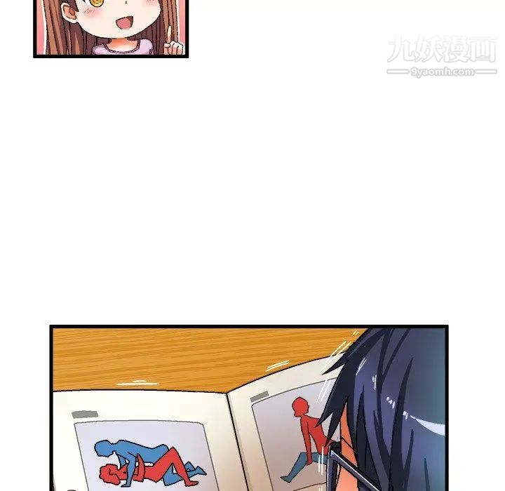 绘写你我的纯真第3话