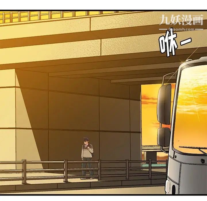 绘写你我的纯真第3话