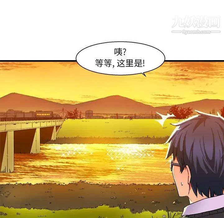 绘写你我的纯真第3话