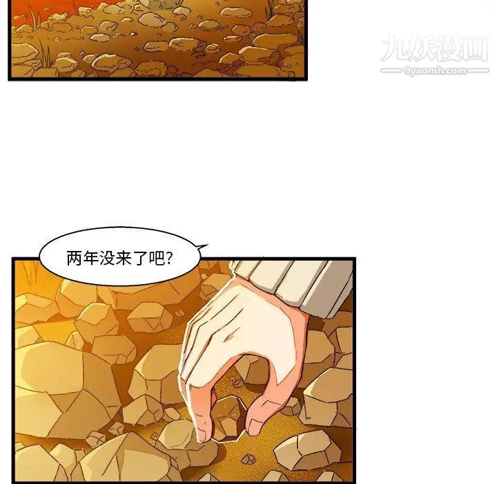 绘写你我的纯真第3话